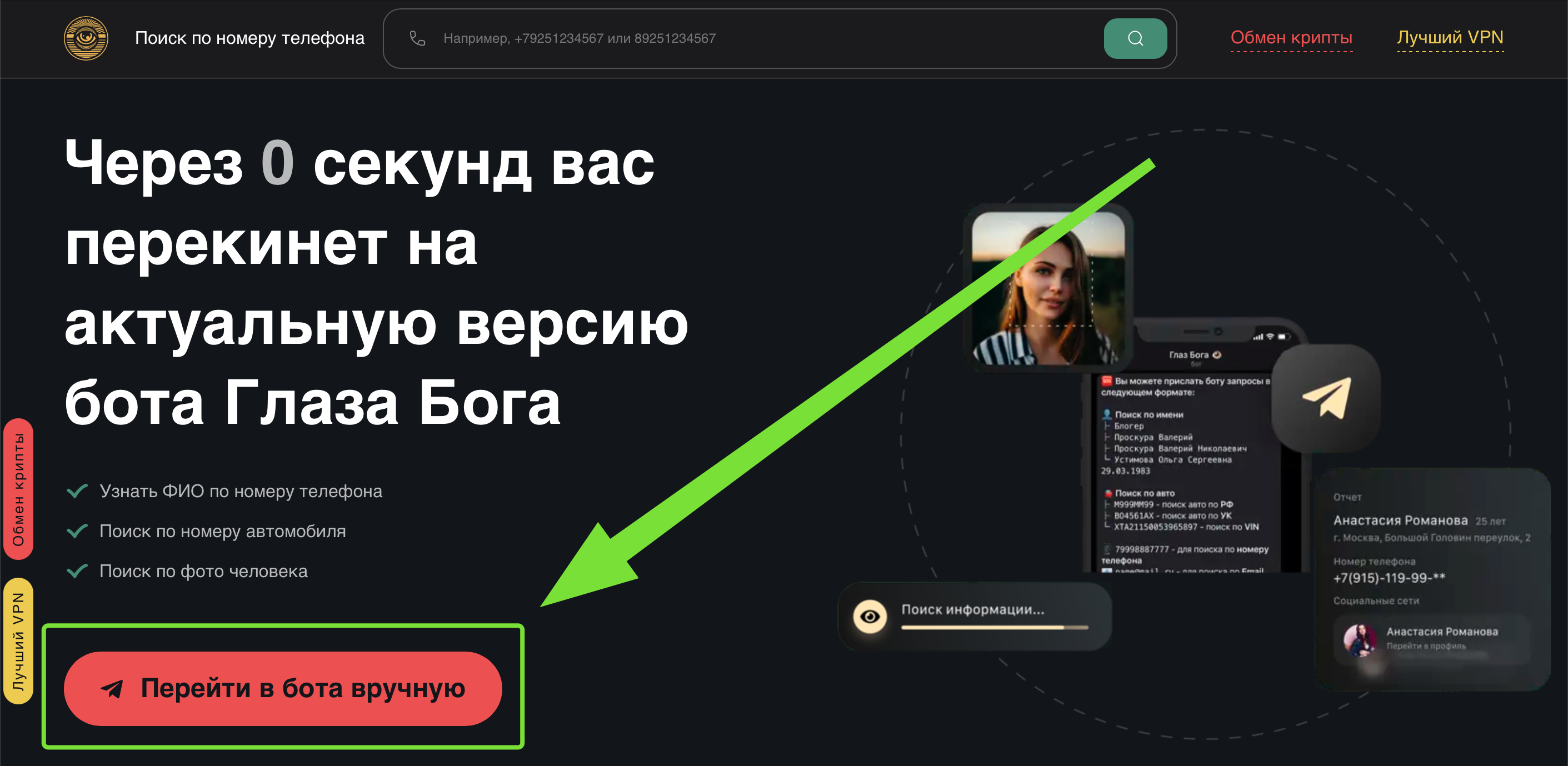 Глаз Бога оригинальный