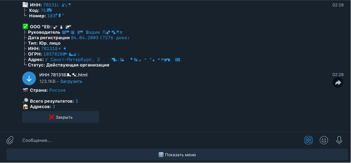 Что можно узнать через Глаз Бога